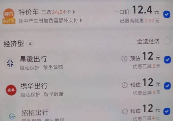 滴滴快车是怎么付钱的,滴滴快车是怎么付钱的呢
