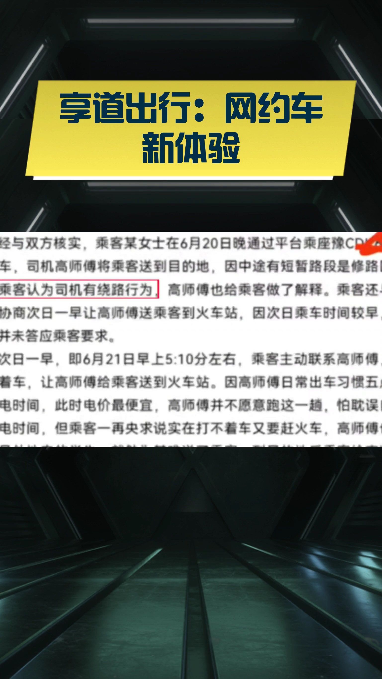 享道出行需要先充值吗,享道出行充值怎么退款