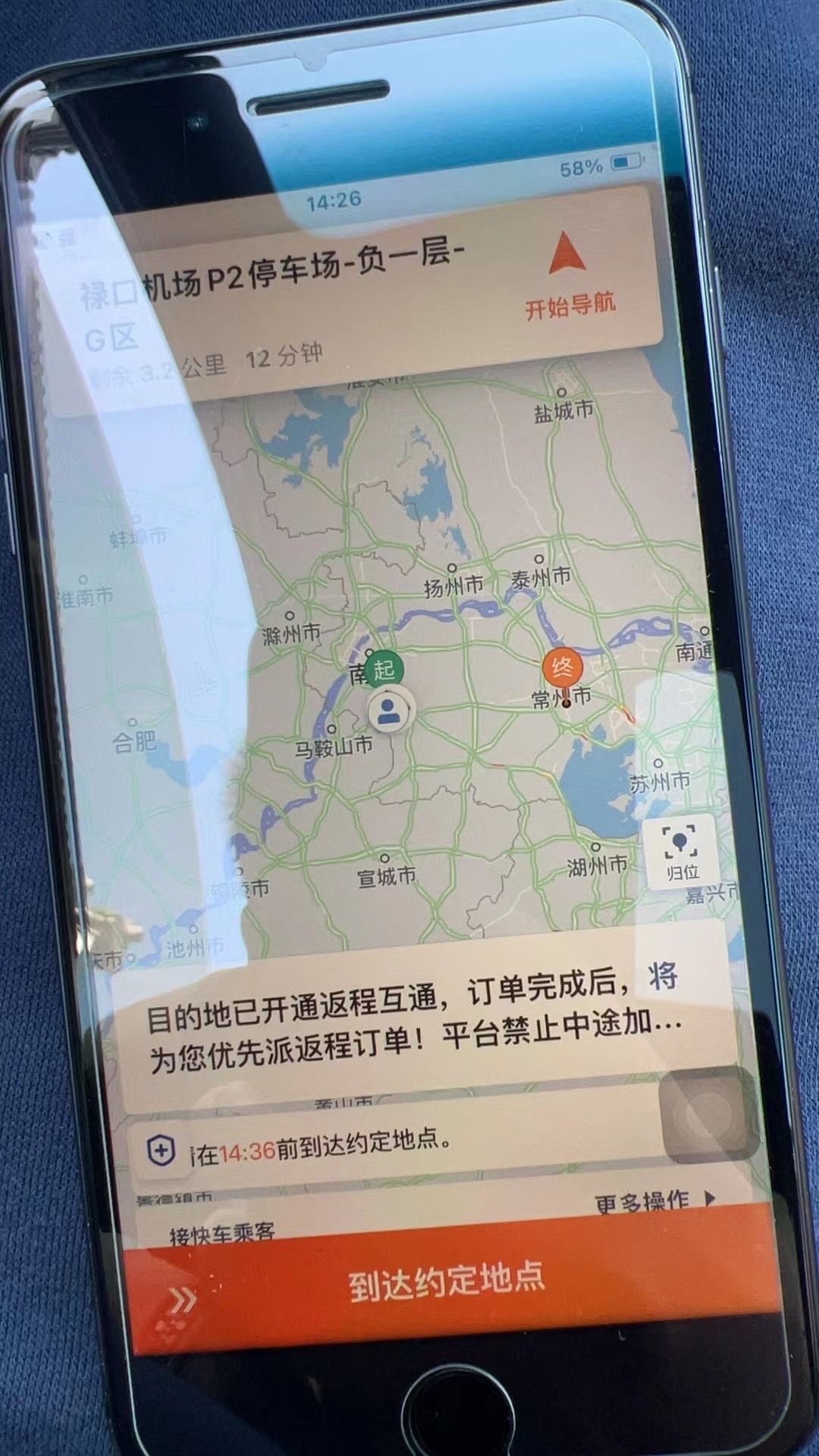 滴滴怎么能抢到机场,滴滴怎么在机场排队