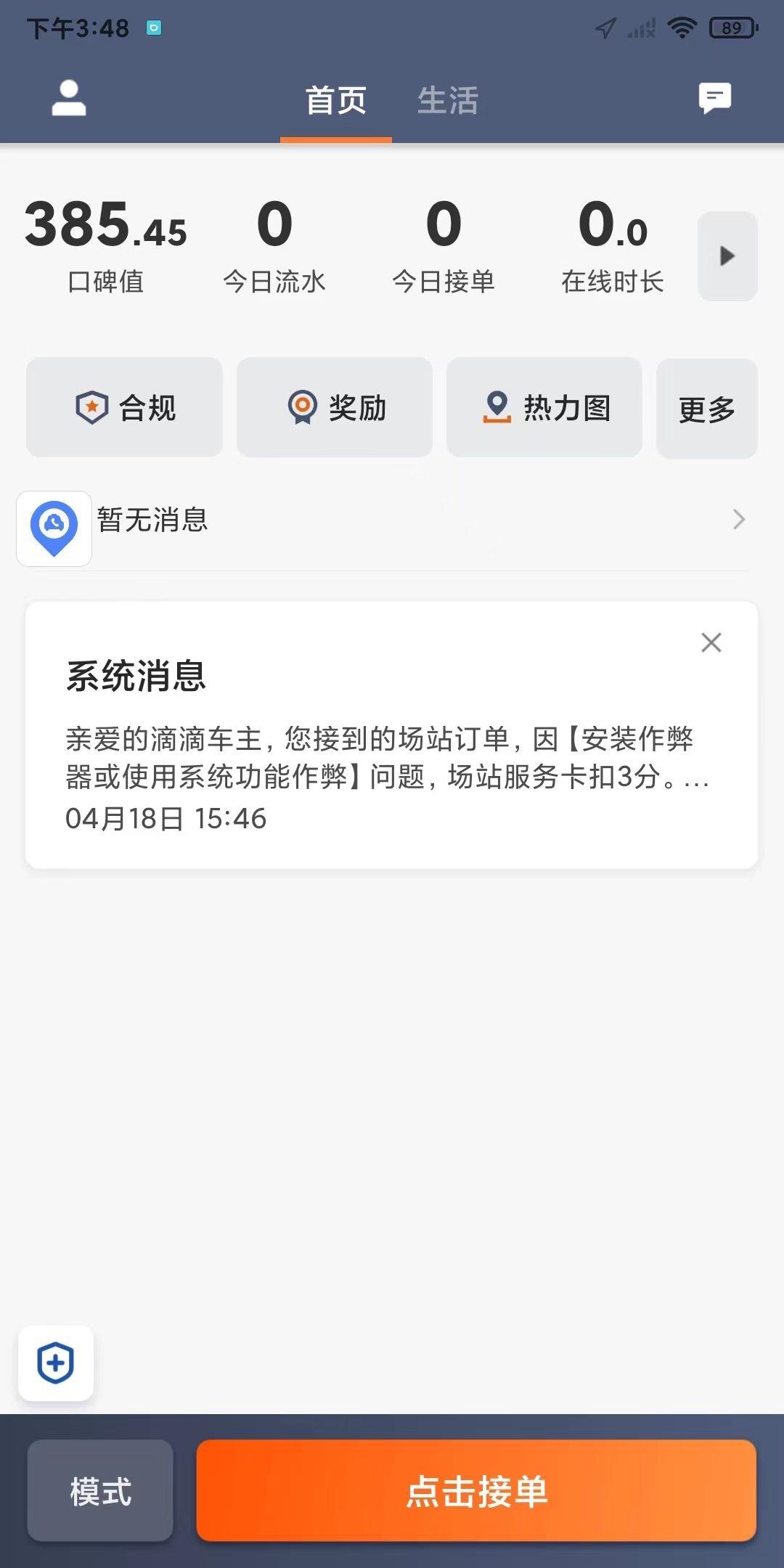 滴滴车到了机场怎么办,滴滴车进入机场过路费怎么收