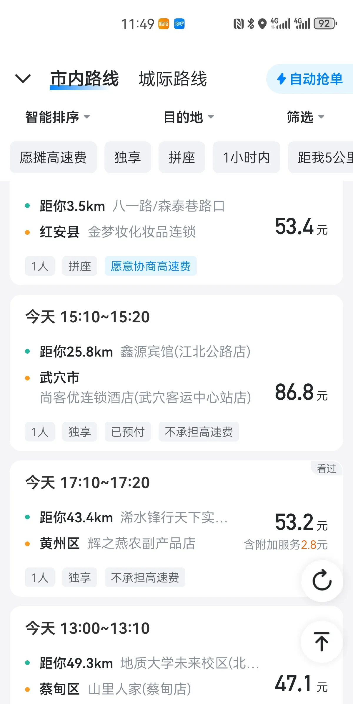 小拉出行派单还是抢单,小拉出行抢单用什么软件