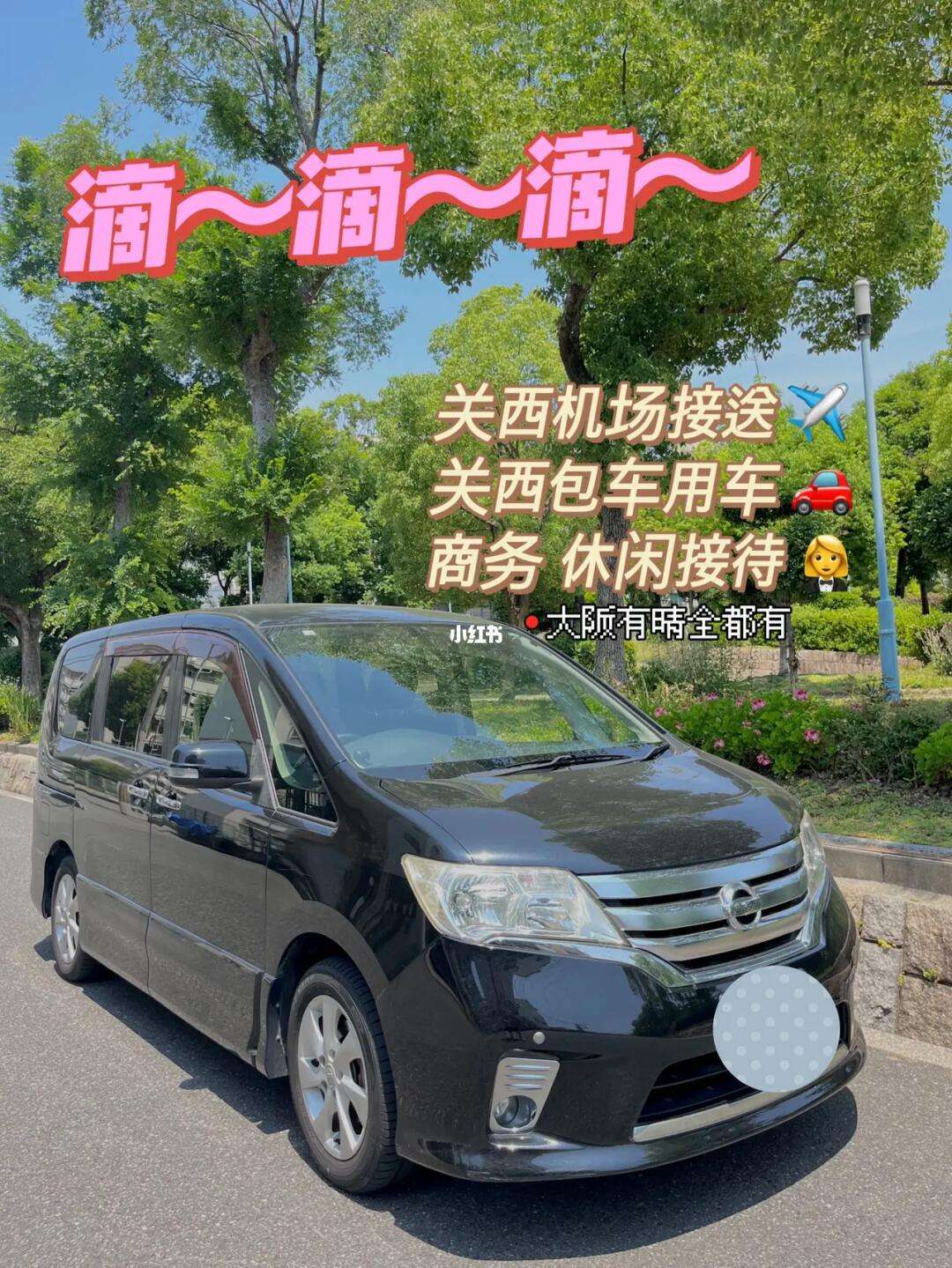 大连机场叫滴滴,大连机场接送服务