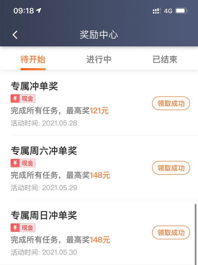 曹操出行预约单抢单筛选规则,曹操出行预约单乘客取消规则