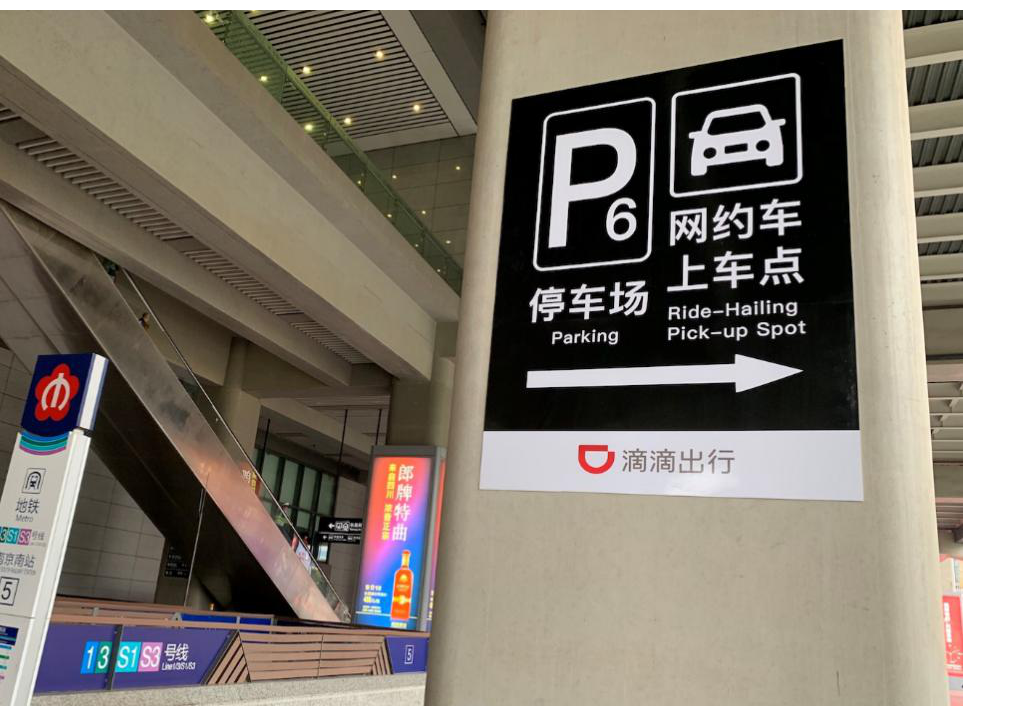 天河机场滴滴出行在哪上车,天河机场在哪打滴滴