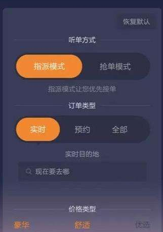 滴滴快车人脸识别技巧,滴滴快车人脸识别技巧图解