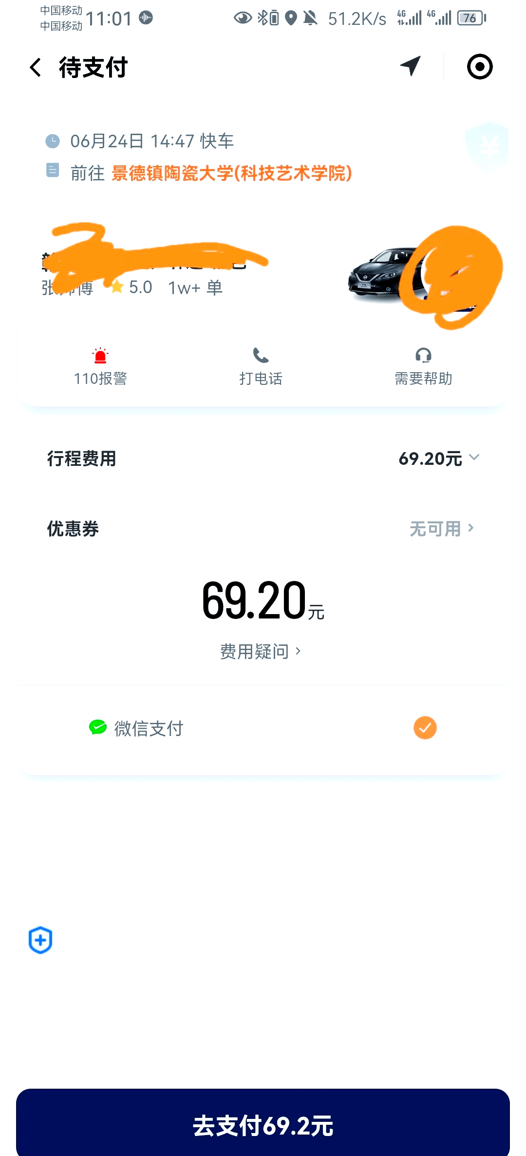 出租车滴滴订单群,滴滴出租车内部派单群