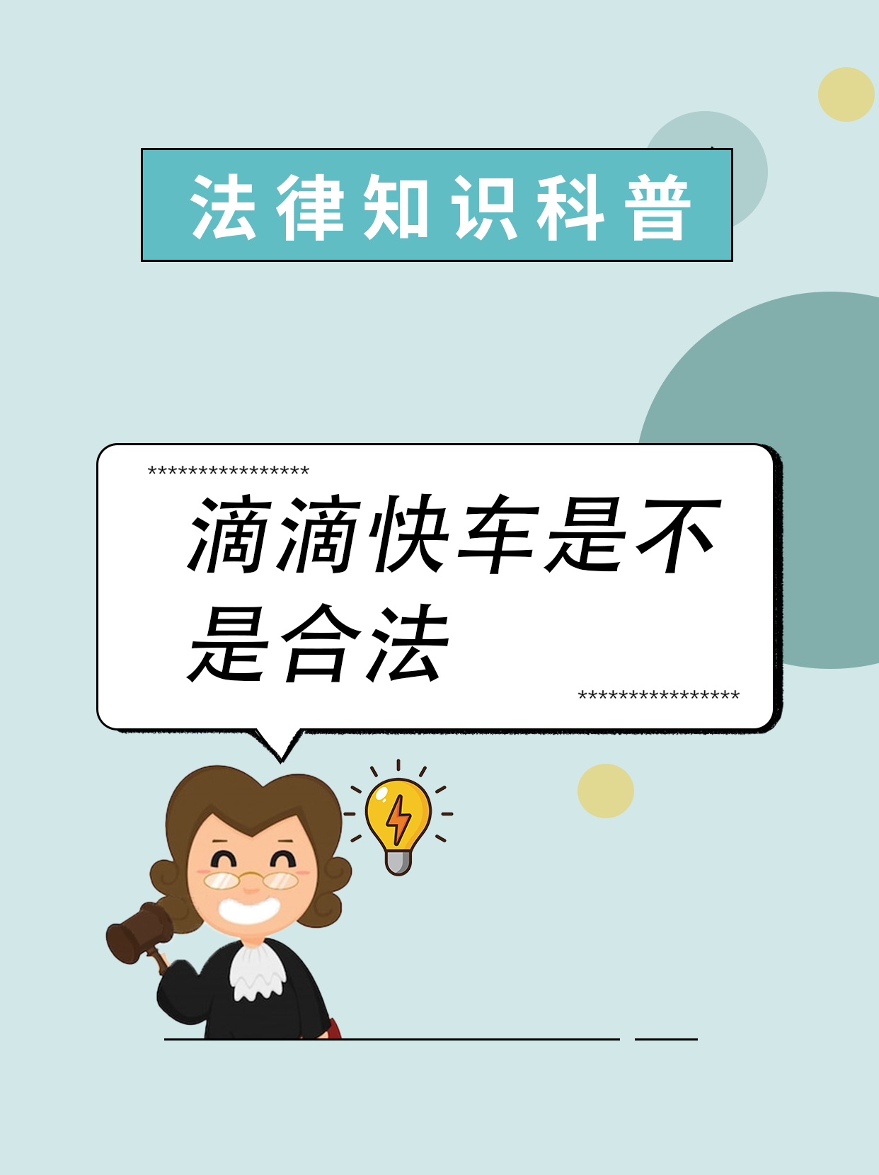 我要加入滴滴快车,我要加入滴滴快车需要什么条件