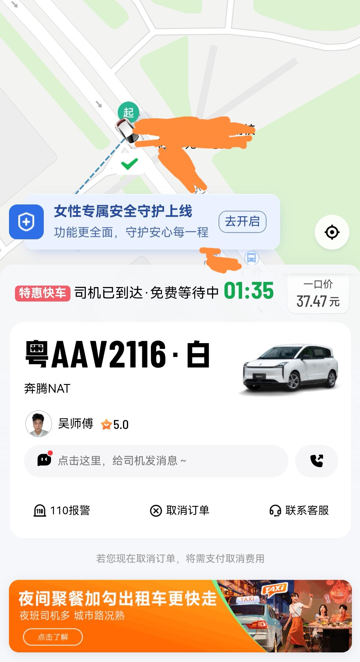滴滴出租车取消吗,滴滴取消出租车订单是真的吗