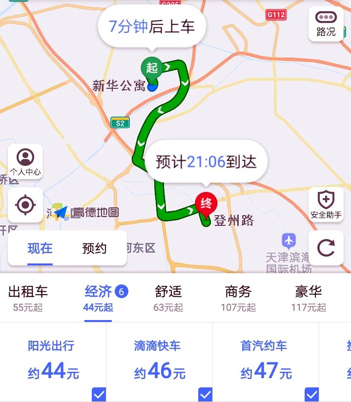 嘉善滴滴快车到浦东机场,嘉善打车到浦东多少钱