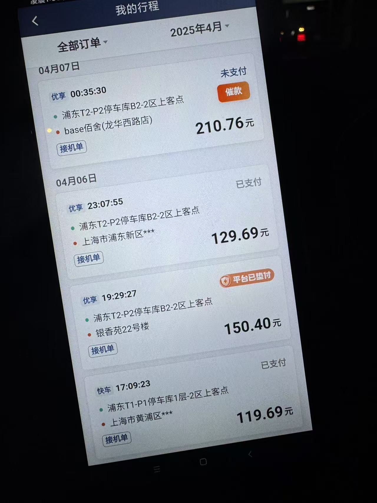 滴滴郑州到机场多钱,滴滴到郑州多少钱