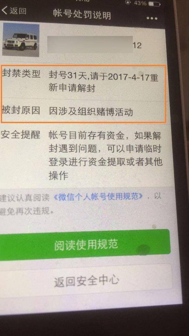 携华出行司机窗口冻结期是多久,900出行司机版钱包冻结
