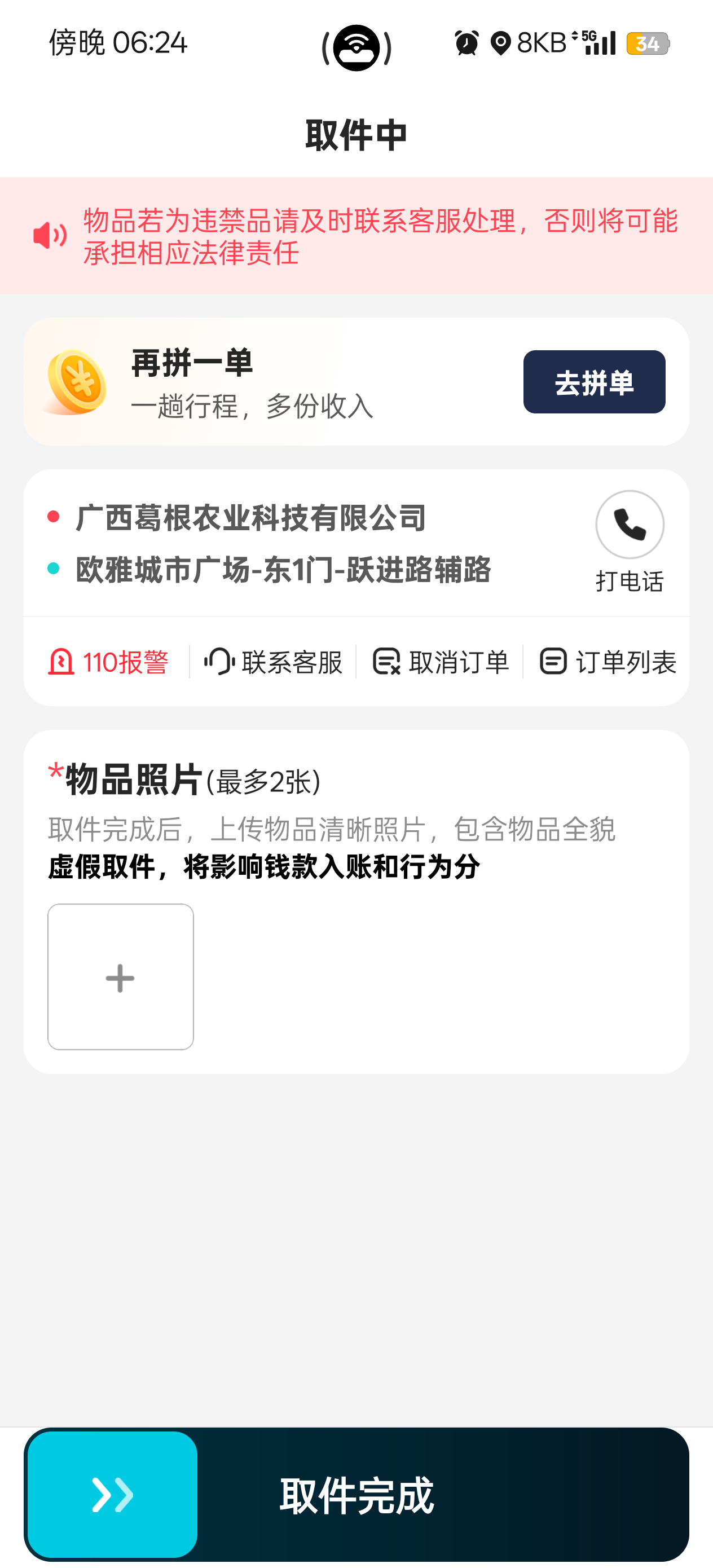 小拉出行怎么抢不到大单,小拉出行抢不到单怎么回事