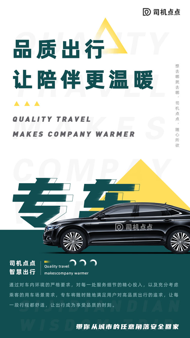 携华出行专车和快车区别在哪里,携华出行网约车怎么样