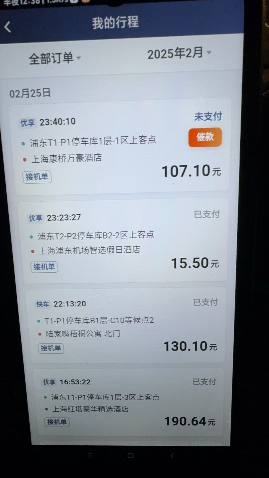 网约车高德是平台自动扣款吗,网约车高德是平台自动扣款吗安全吗