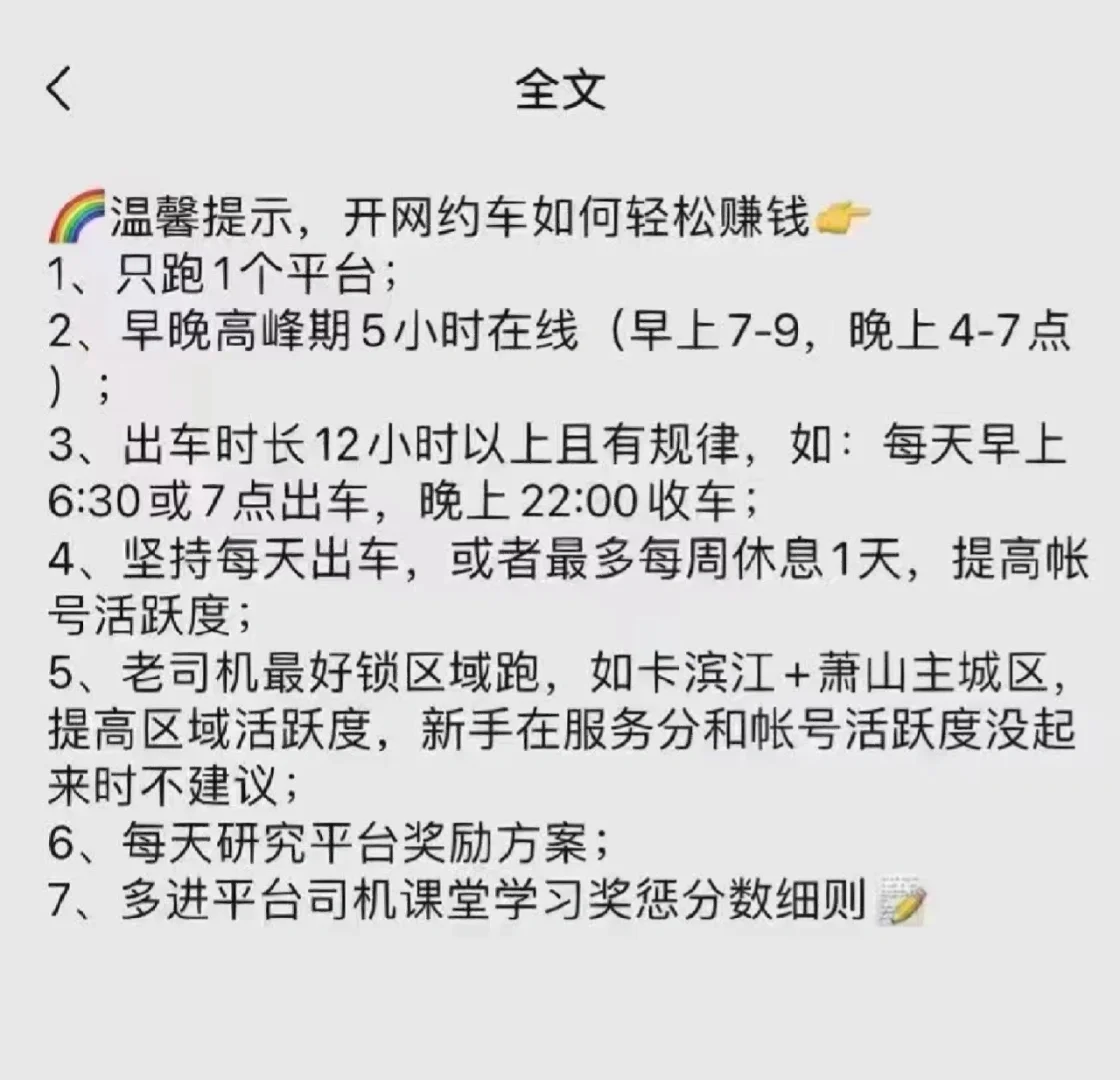 旅程网约车司机端什么时候提现,旅程约车司机能赚钱吗