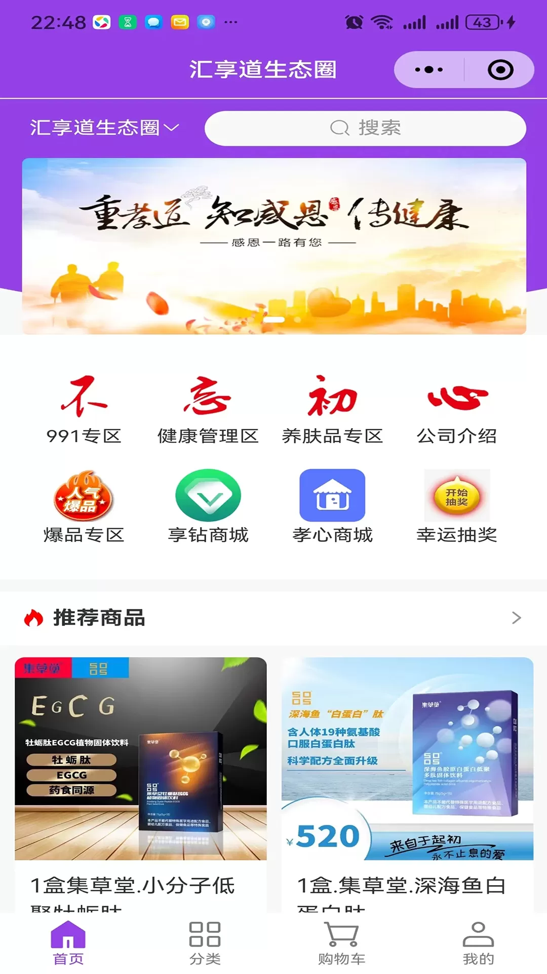 享道出行特惠司机版app下载,享道出行特惠司机版app下载安装
