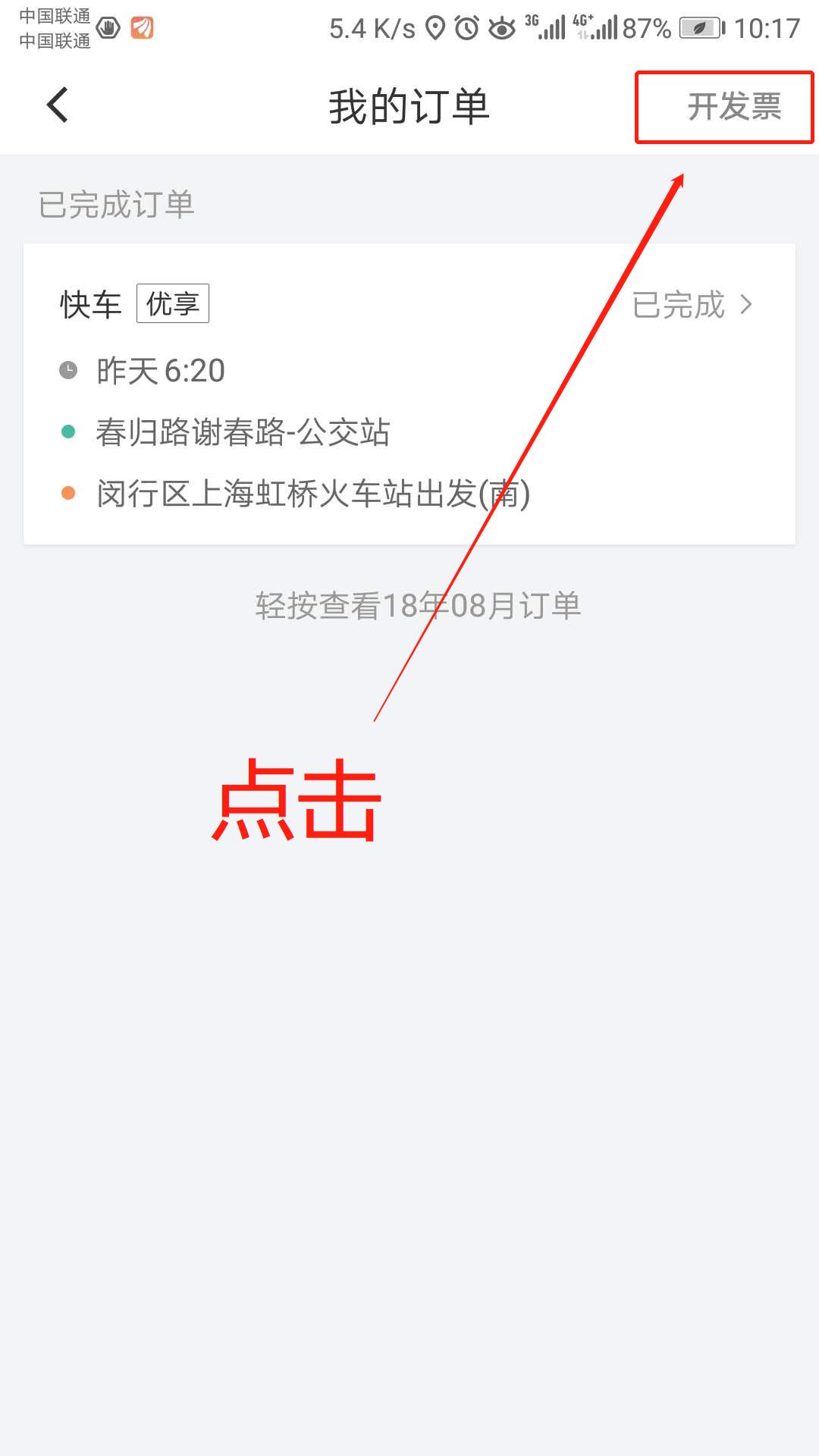 滴滴出行是出租车可以有发票吗,滴滴出行里面出租车可以开发票吗