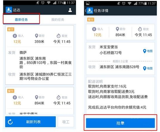 阳光车主如何解锁抢单,阳光车主怎么开通订单池