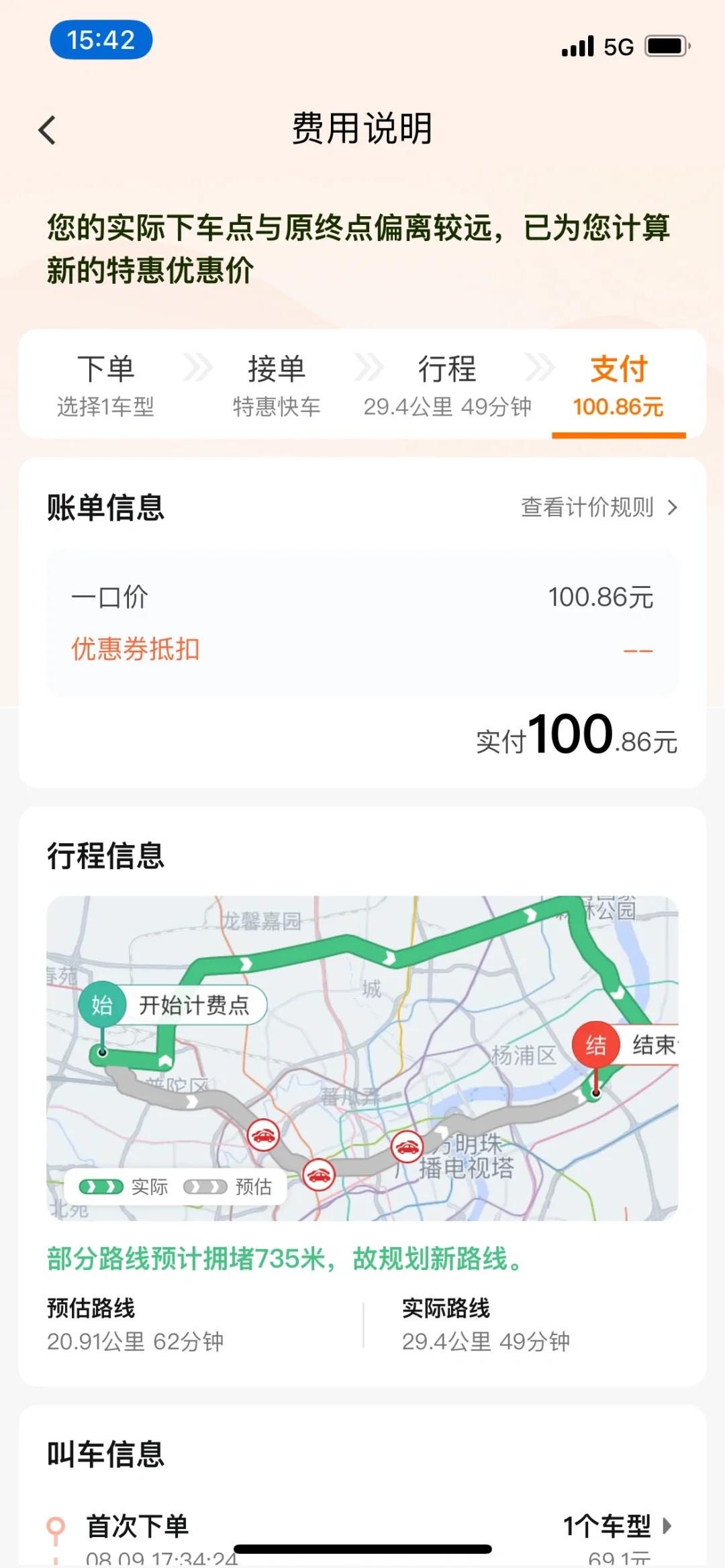 滴滴快车怎么升级为优享,滴滴快车怎样升级为优享
