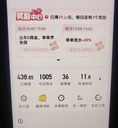滴滴快车最多欠多少,滴滴出行的车费可以欠多少钱