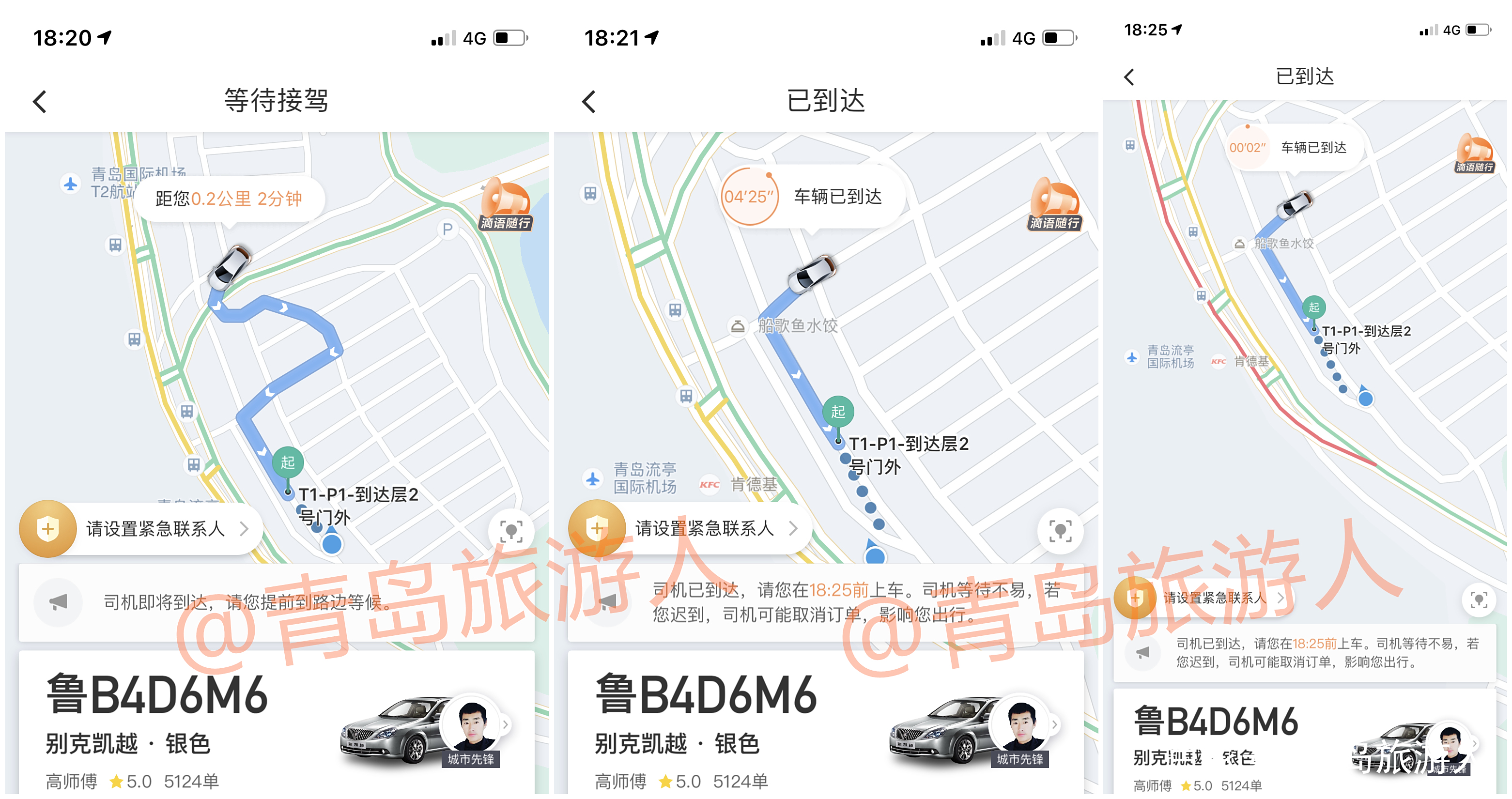重庆滴滴可以在机场拉人吗,重庆滴滴可以在机场拉人吗多少钱