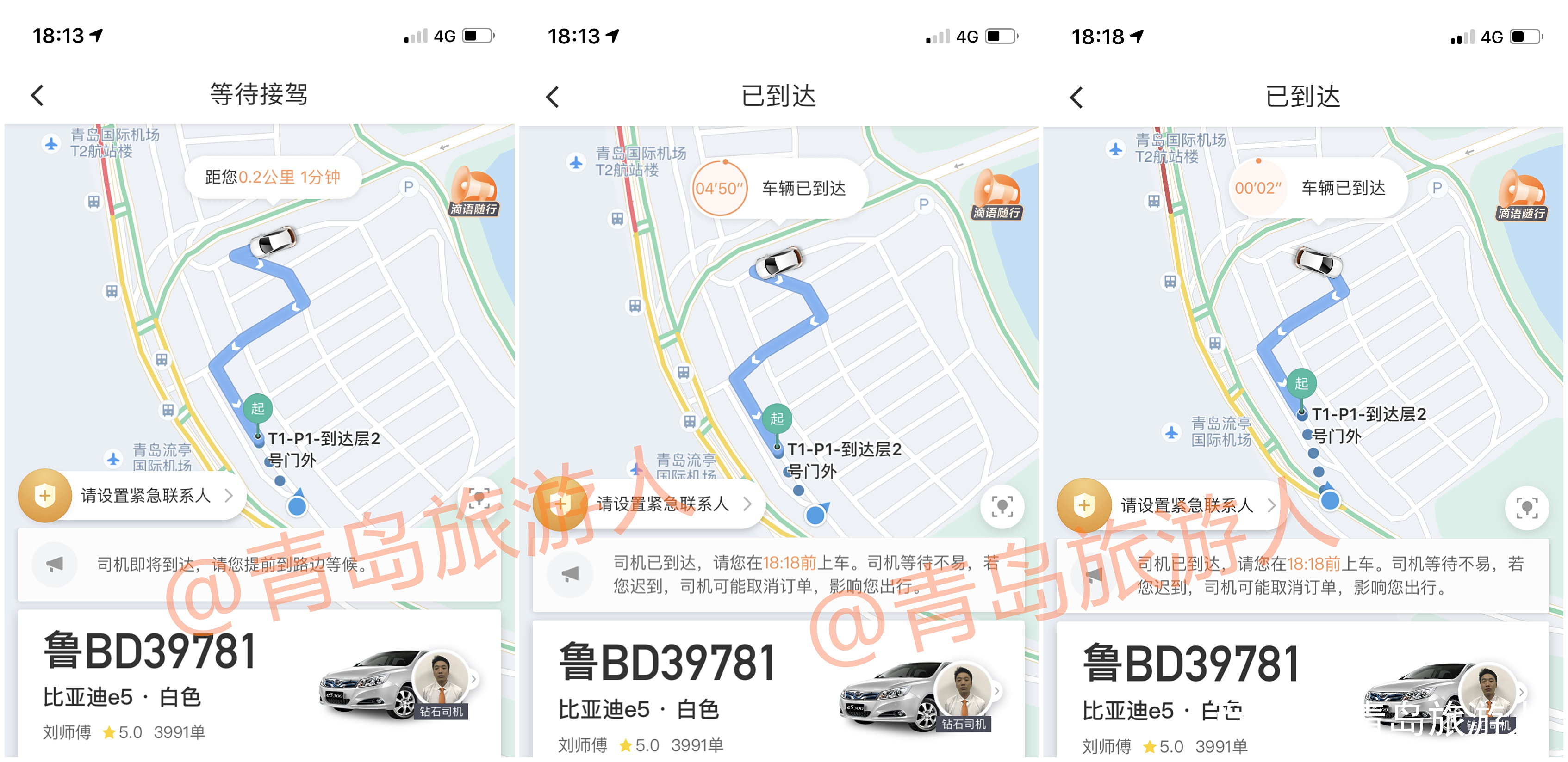 重庆滴滴可以在机场拉人吗,重庆滴滴可以在机场拉人吗多少钱