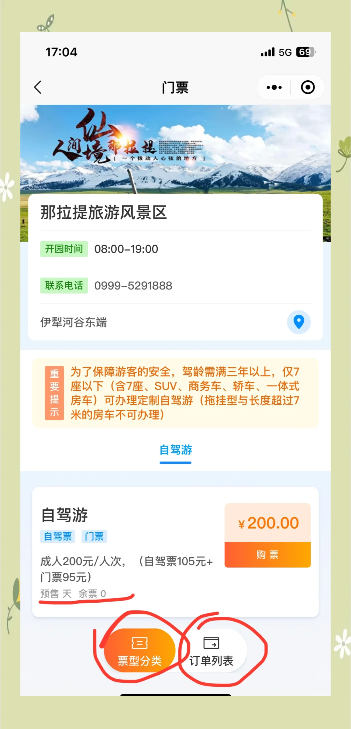 小拉出行可以自动抢单吗,小拉出行抢单攻略