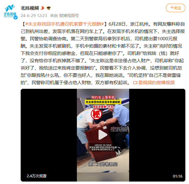 网约车定位偏差原因分析,网约车gps定位