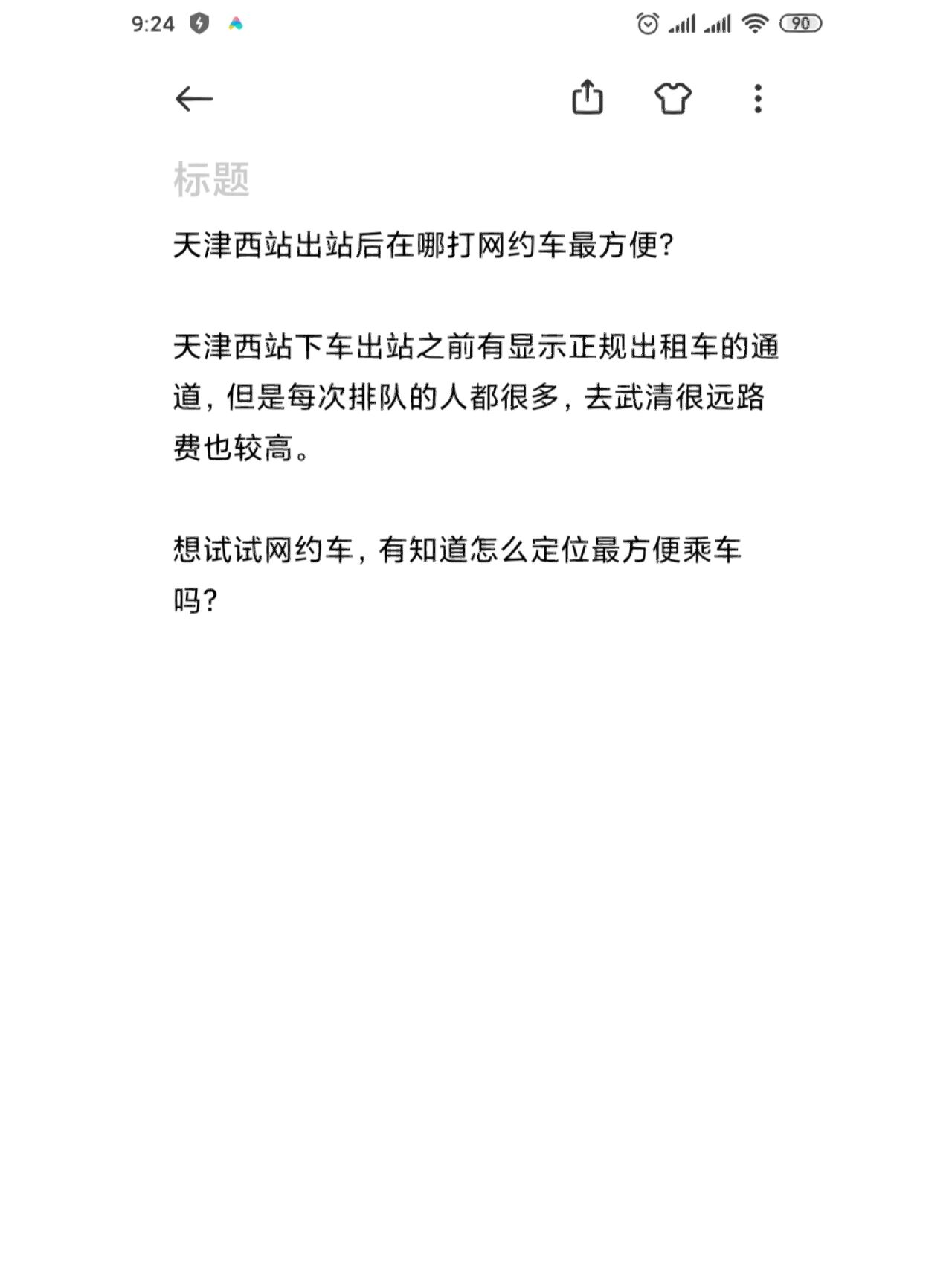 网约车定位偏差原因分析,网约车gps定位