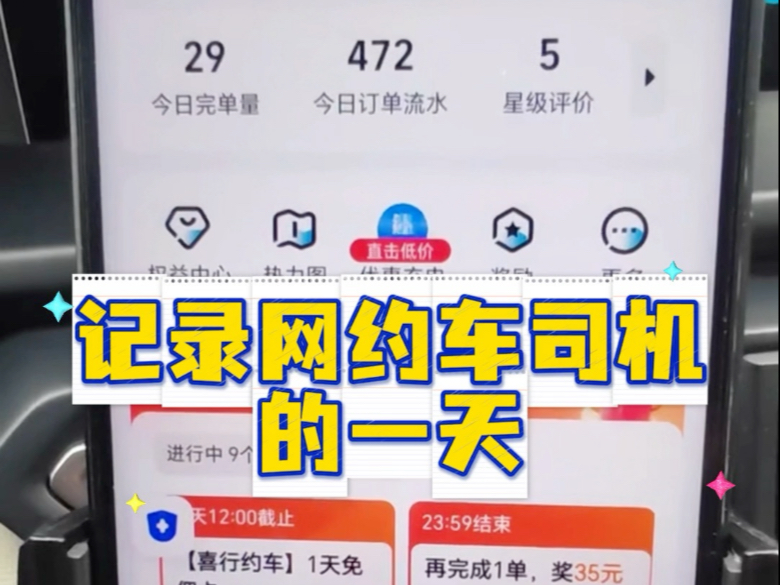 高德网约车司机需要交押金吗,跑高德网约车押金8000