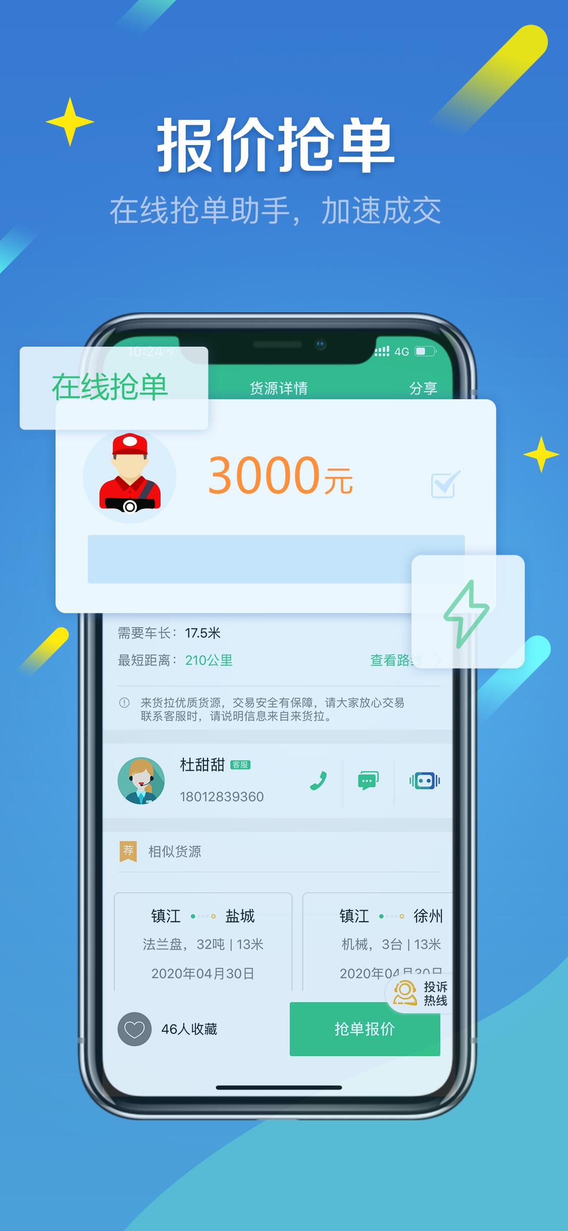 小拉出行抢单助手,小拉出行抢单辅助器