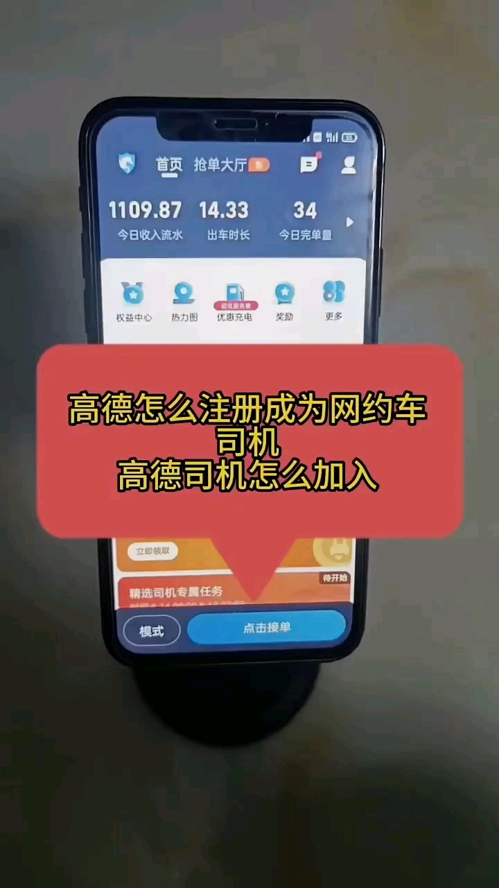 高德上的网约车平台,高德上的网约车平台哪个订单多