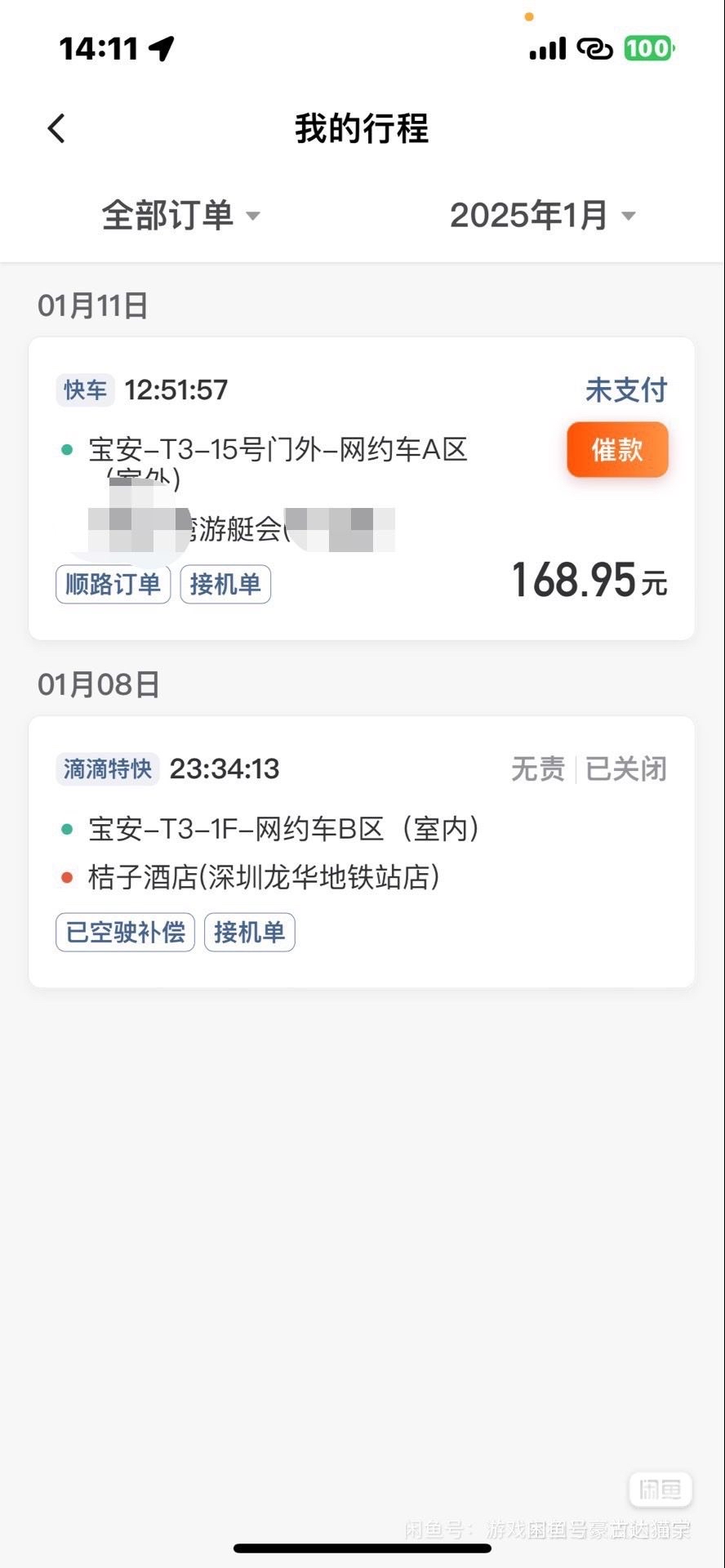 从机场滴滴打出租车多少钱一个月,从这到机场打出租车大概多少钱