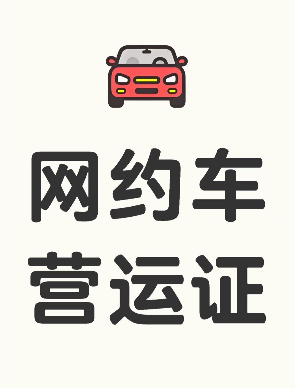旅程约车司机官网,旅程约车平台