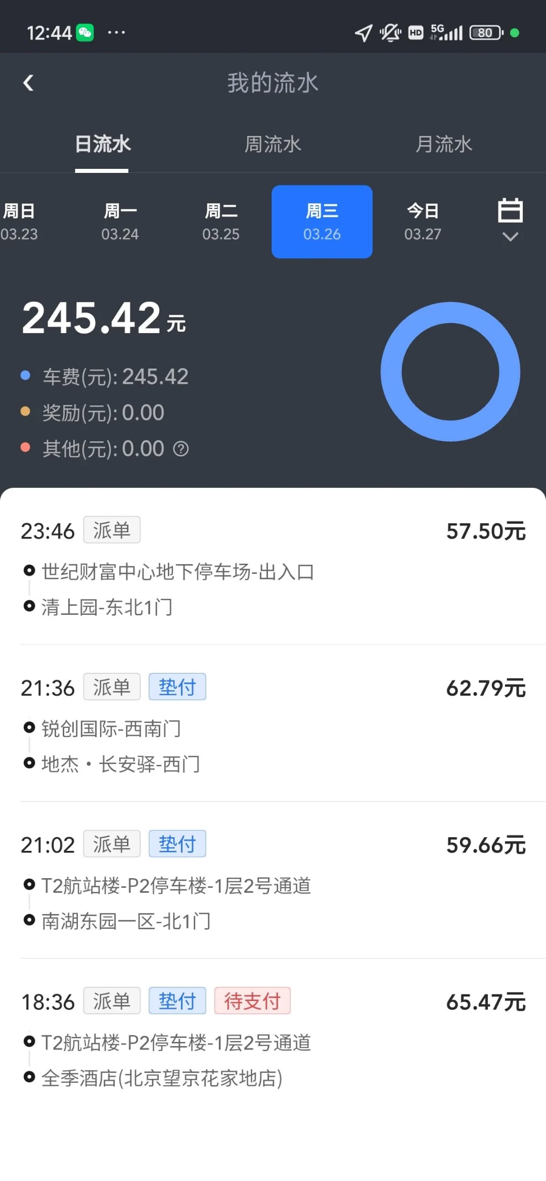 滴滴出行预约出租车收手续费吗,滴滴出租预约加钱吗