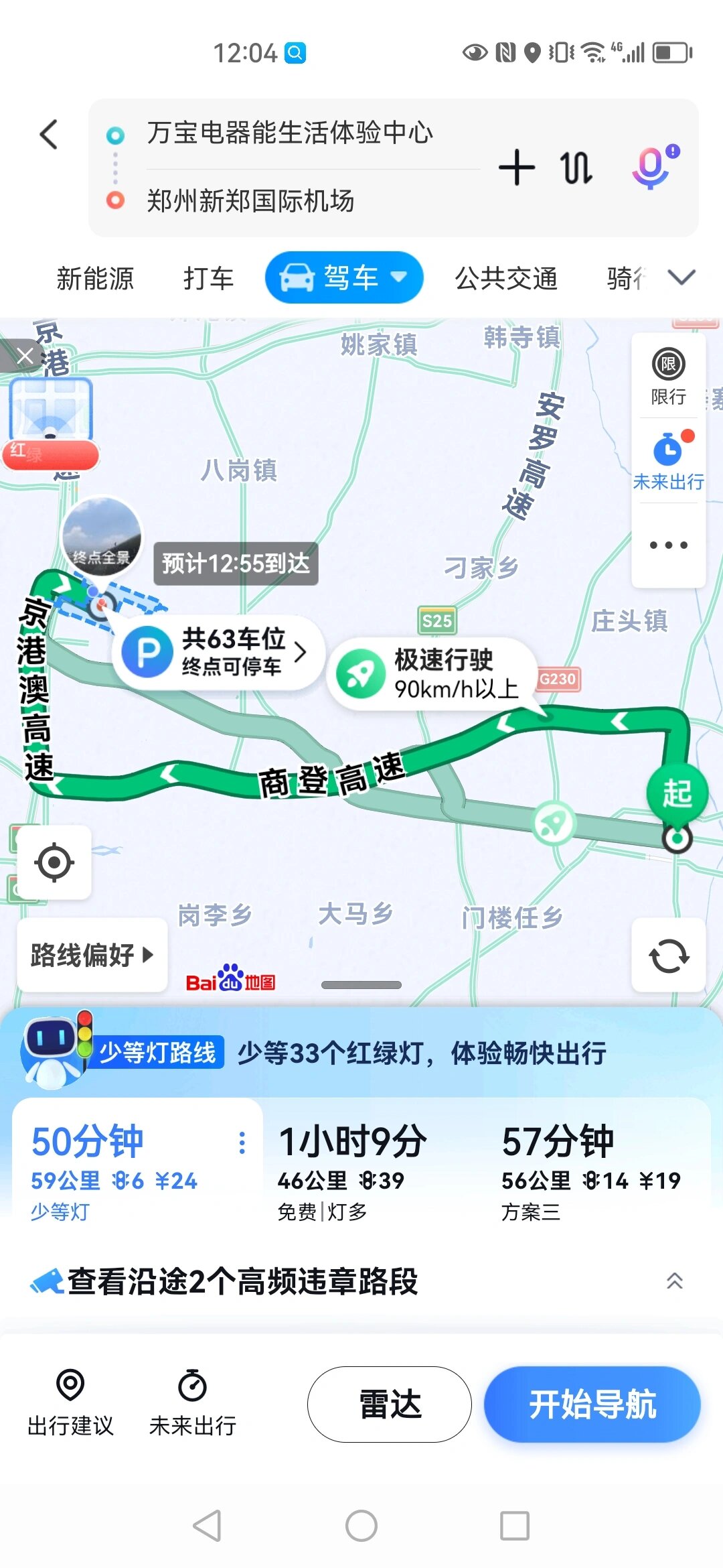 滴滴快车按路程收费吗,滴滴按照路程公里数收费 还是时间收费