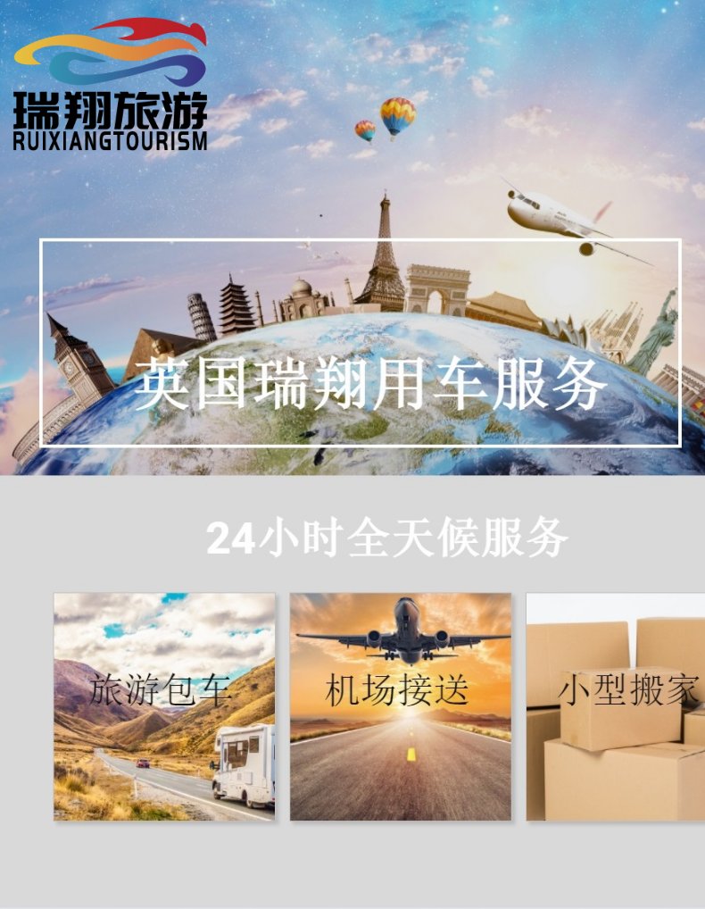 旅程司机官方下载,旅程司机官网