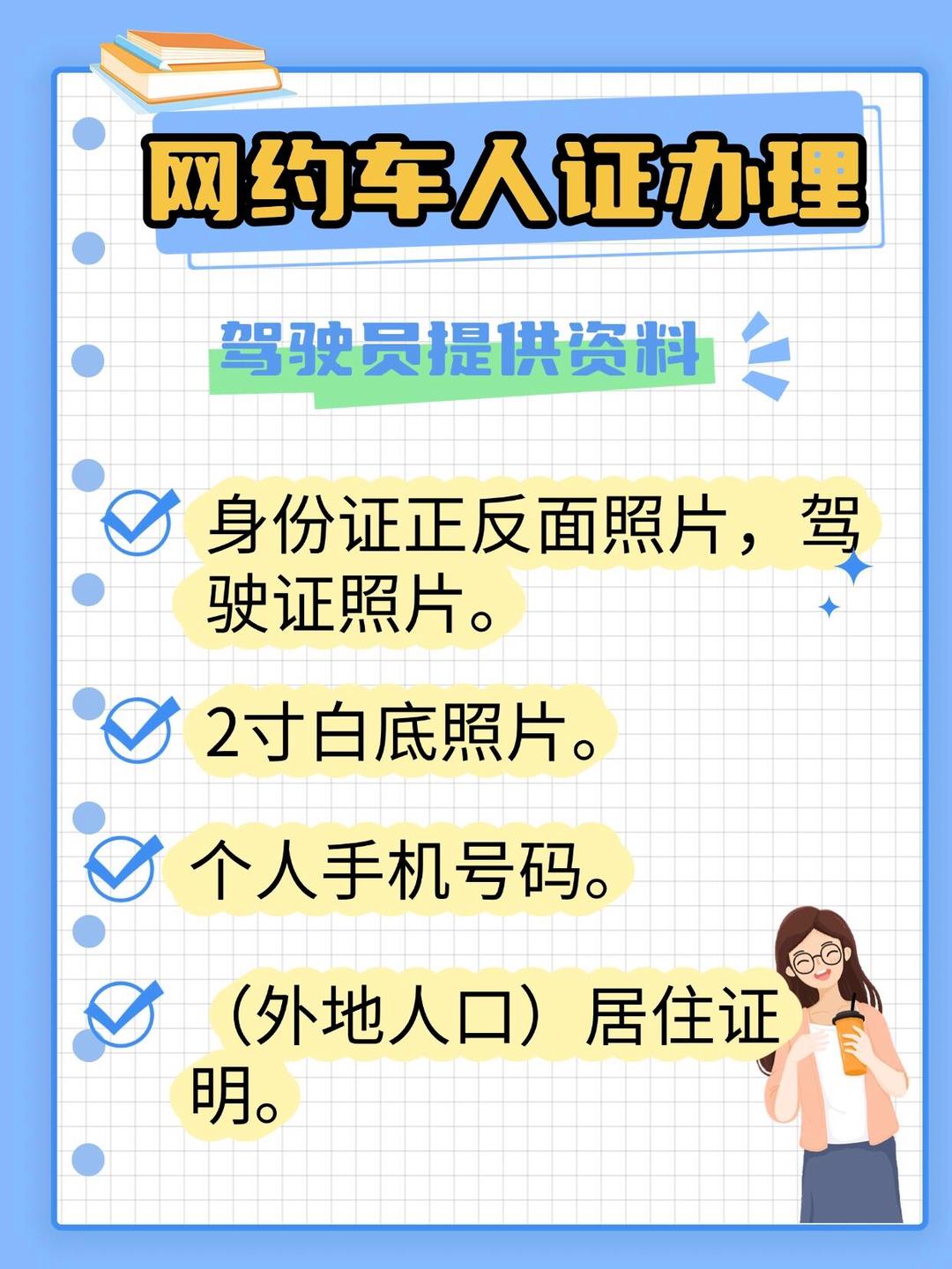 旅程约车司机注册审核多久,注册审核员的真实感受