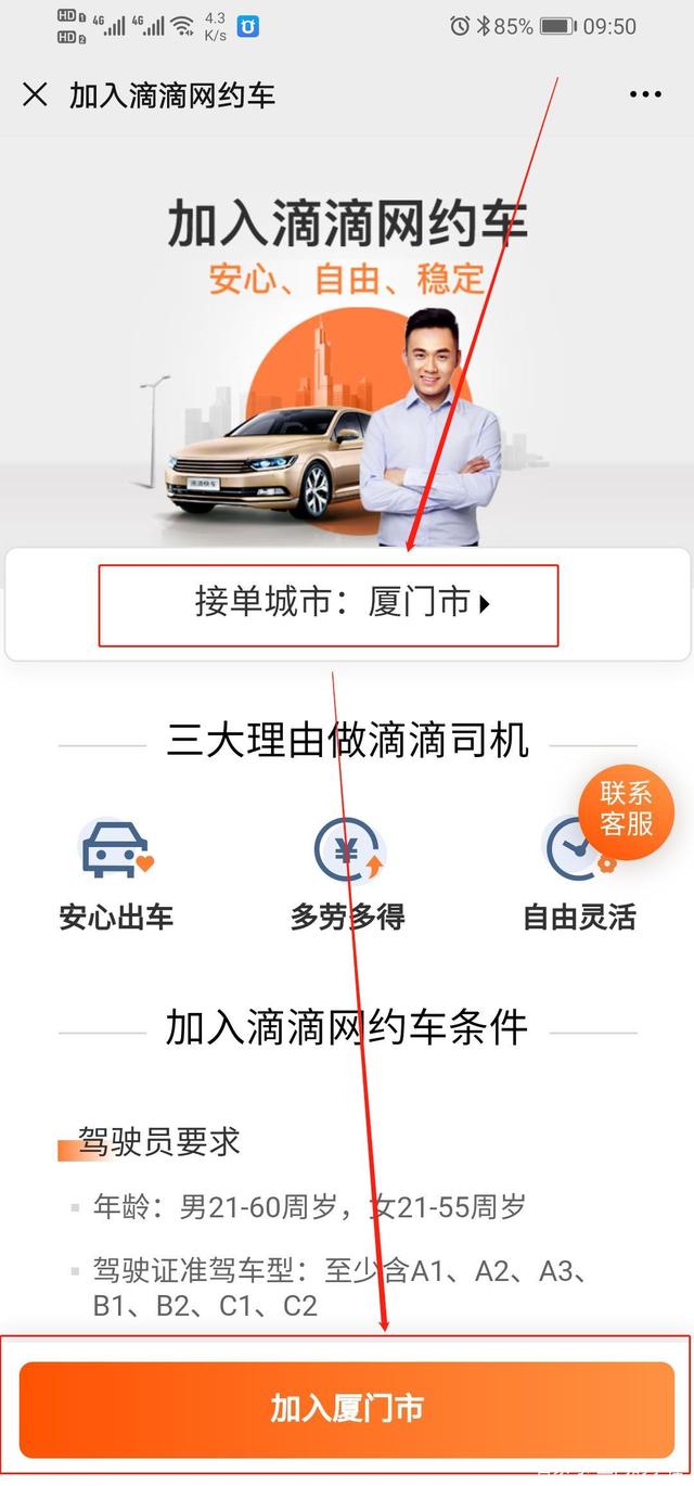 什麽是滴滴出租车司机,滴滴出行出租车是什么车