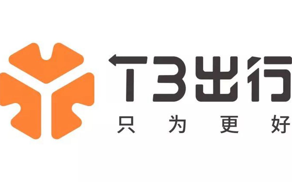 携华出行与t3出行哪个好,携华出行好不好