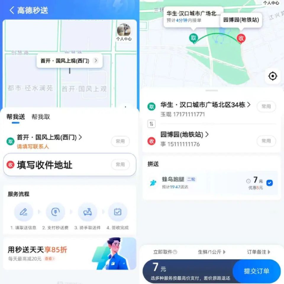 高德预约单自动抢单软件,高德网约车抢单软件