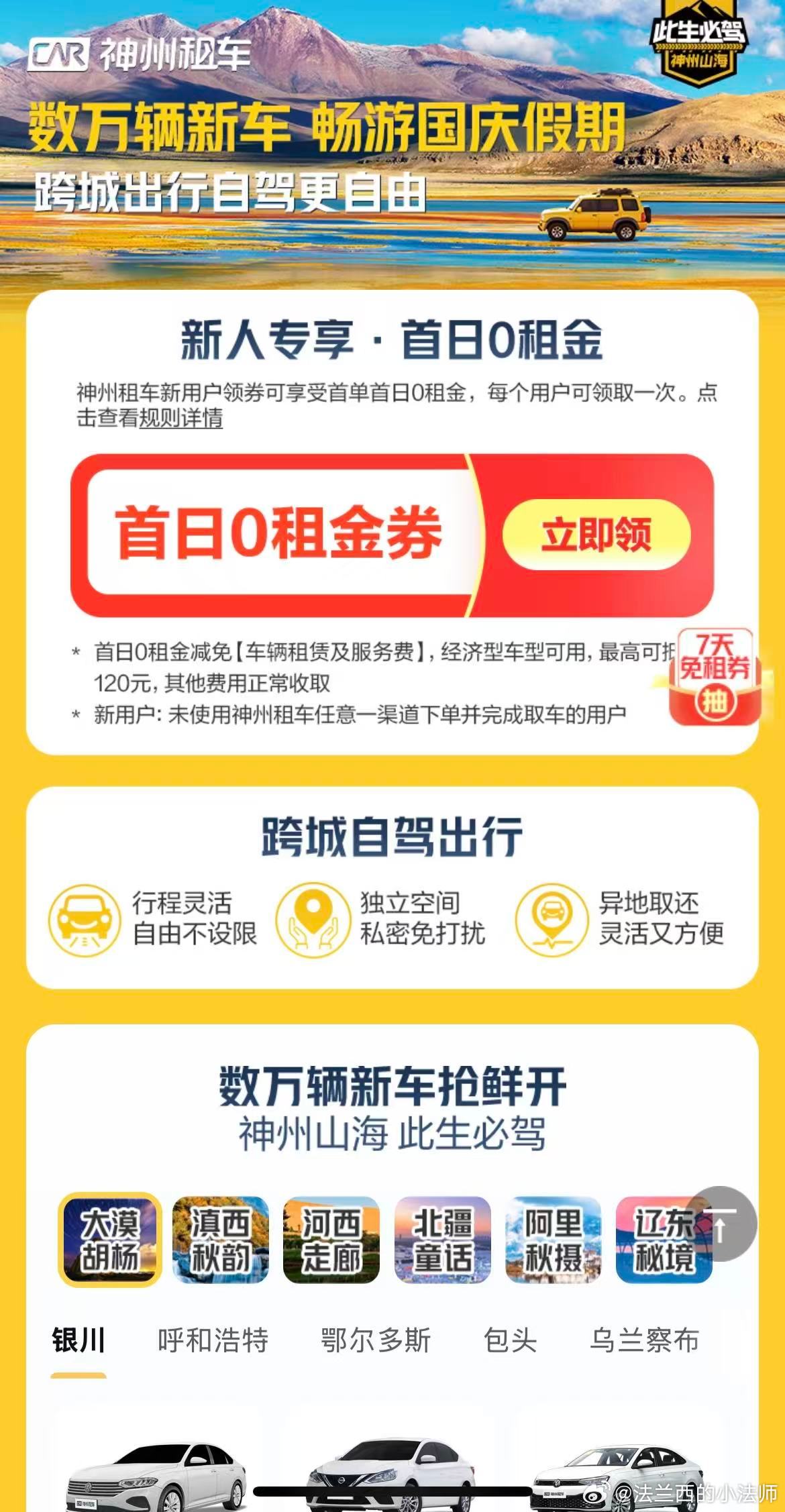 神州专车租车多少钱,神州专车租赁公司