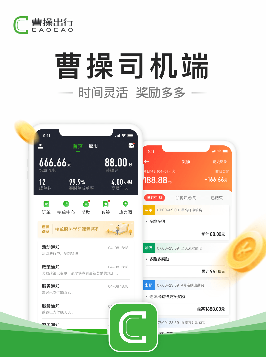 携华出行司机注册在哪里注销,携华出行司机端注册