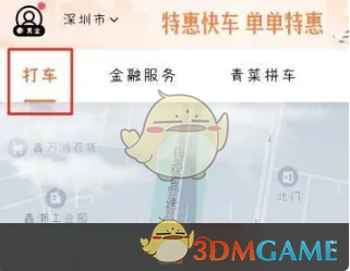 滴滴怎么设置快车接单,滴滴怎样设置接单