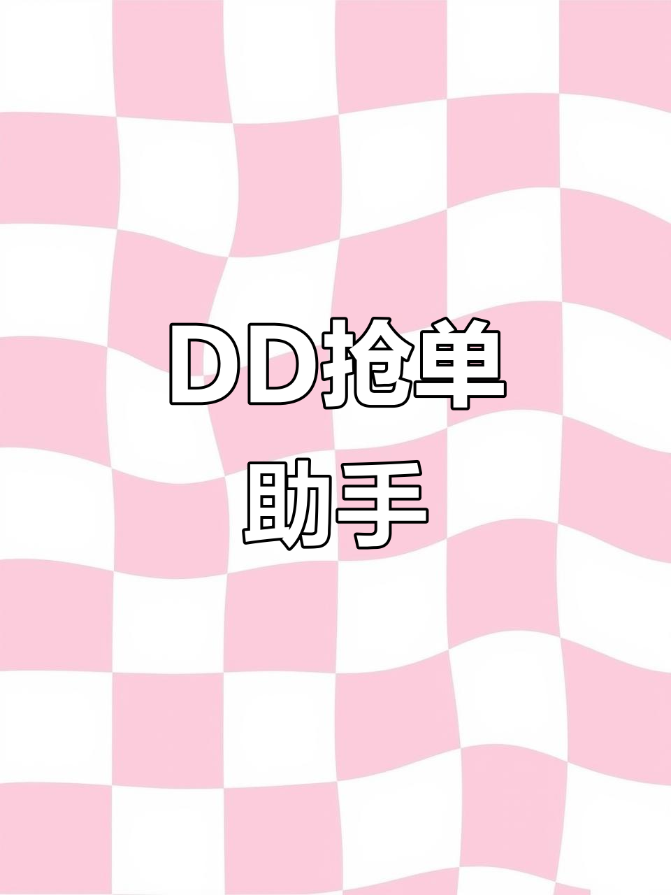及时司机抢单神器下载,及时司机平台