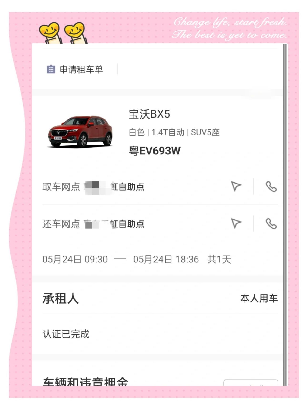 神州专车怎样加入,神州专车怎么加入