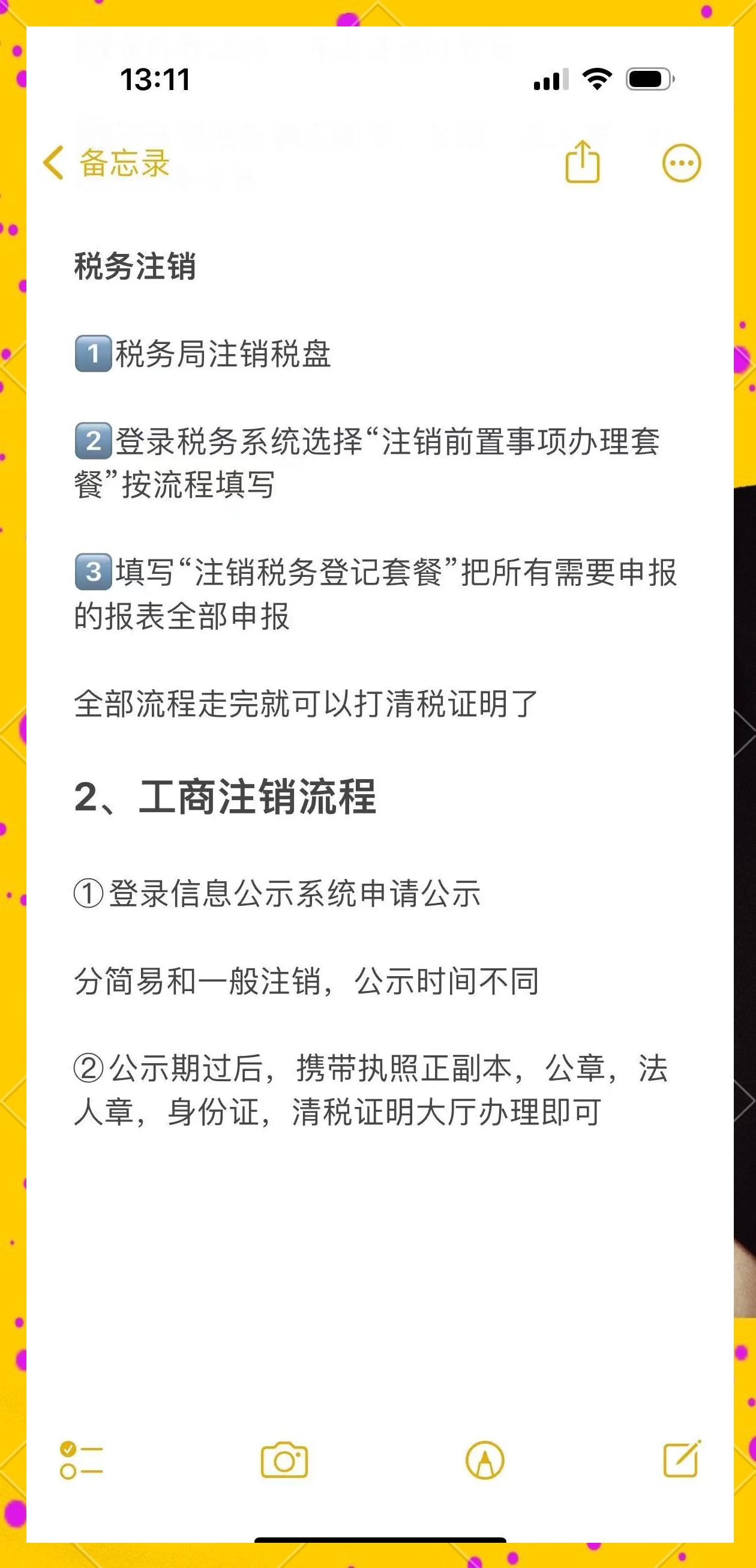 携华出行司机端注销账号步骤,携华出行司机怎么提现