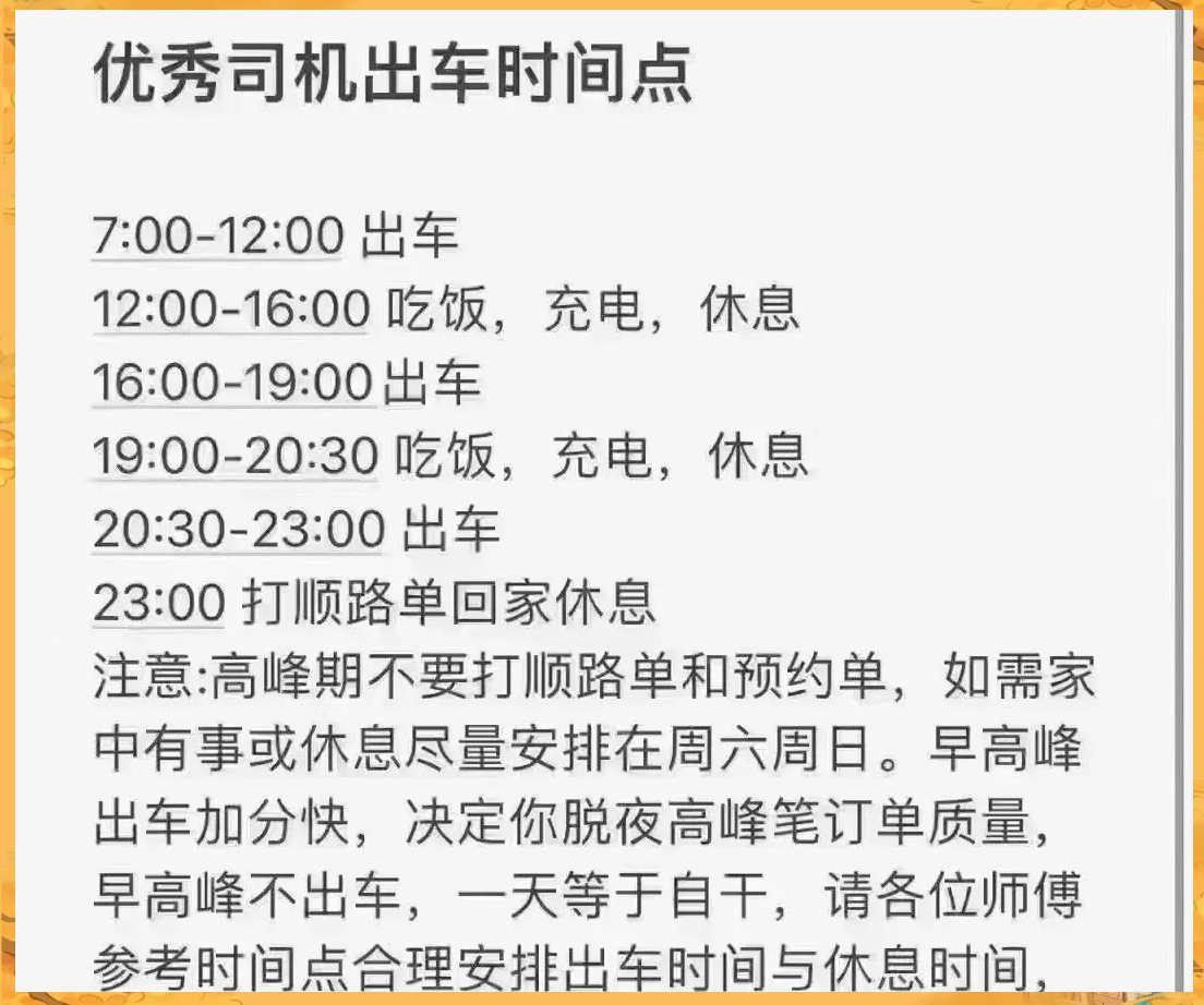 携华出行异地可以接单吗,携华出行app