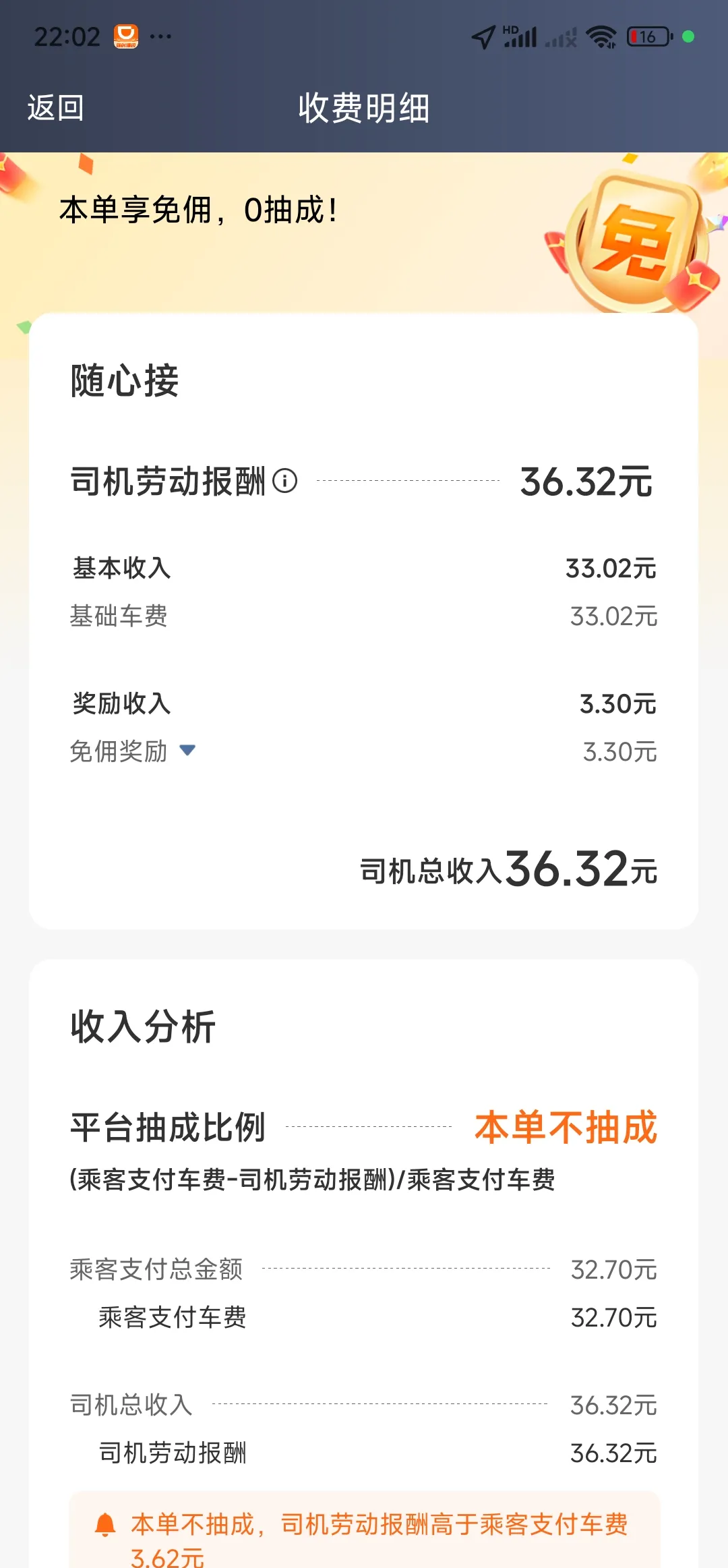 及时司机抢单小程序,司机抢单软件哪个最好