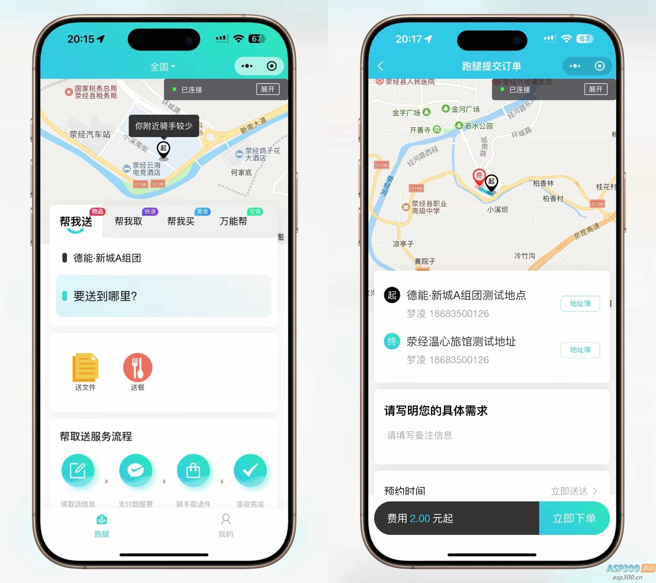 及时司机抢单小程序,司机抢单软件哪个最好